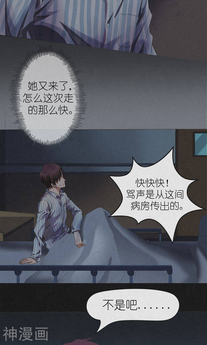 亡魂工厂韩漫全集-第5话 再次入眠无删减无遮挡章节图片 